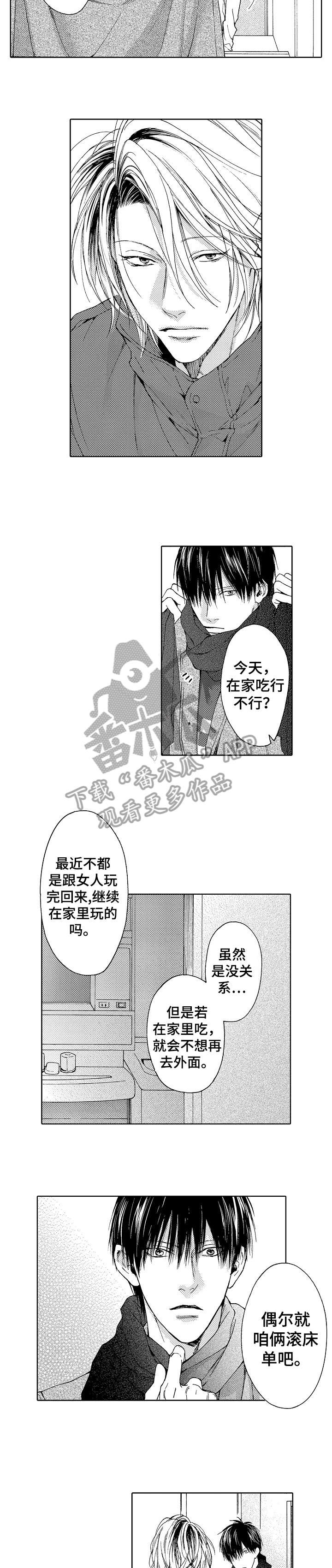 第7章：没错4
