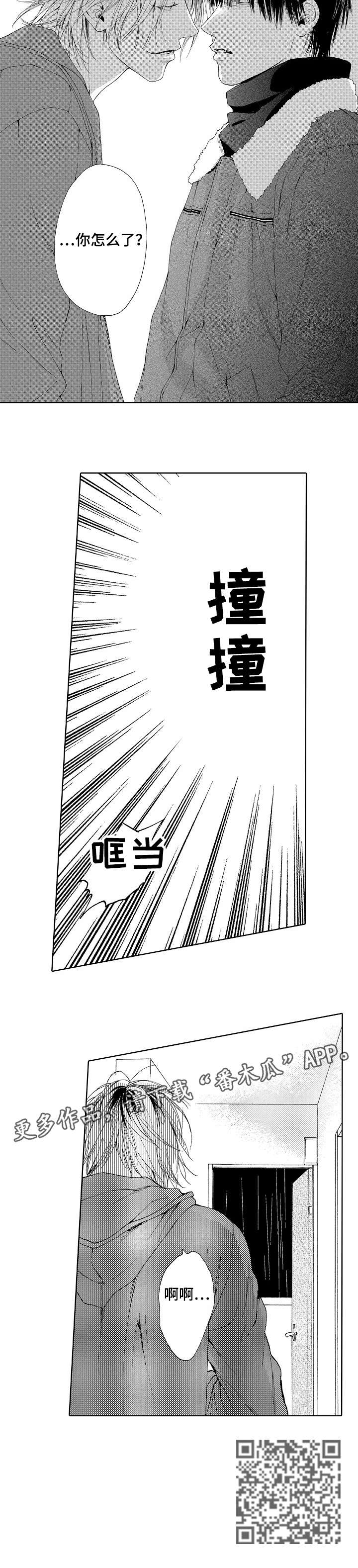 第12章：怎么了8