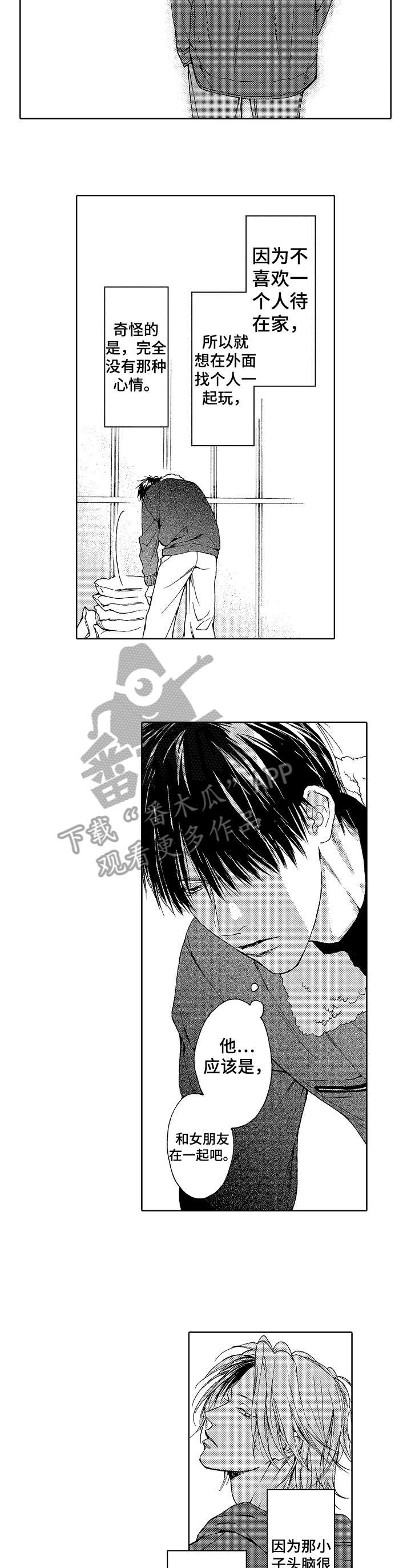 第20章：客人7