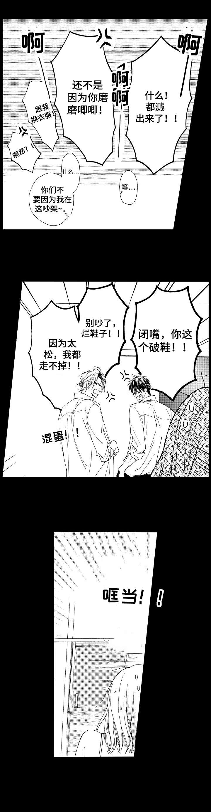 第1章：室友8