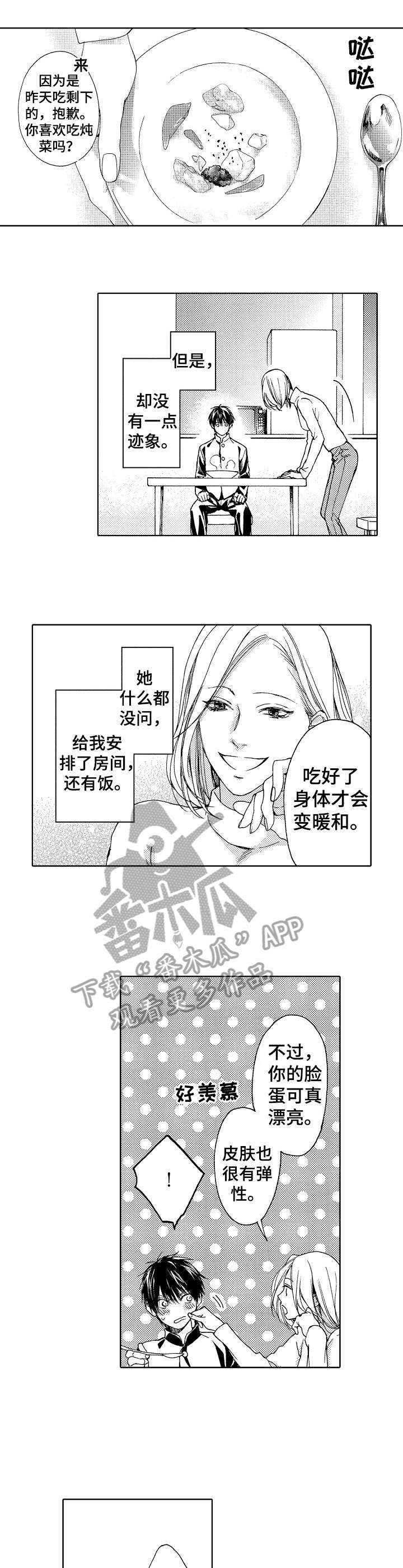 第13章：女人9