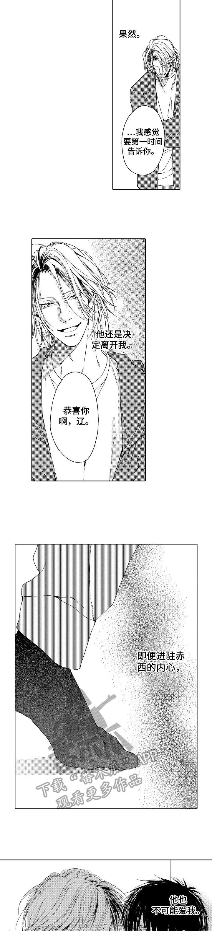 第12章：怎么了7