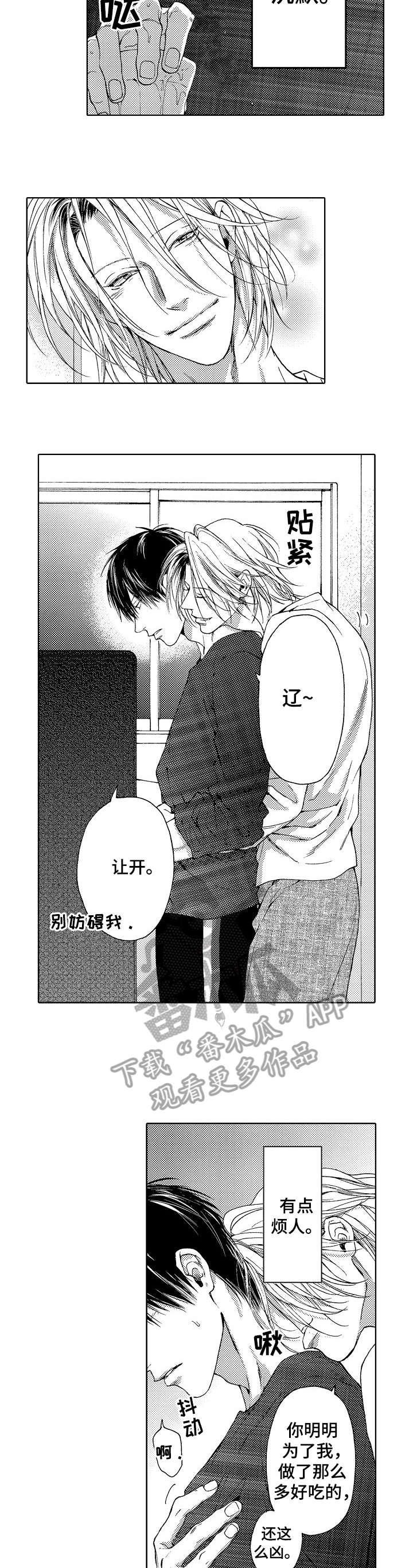 第24章：烦人6