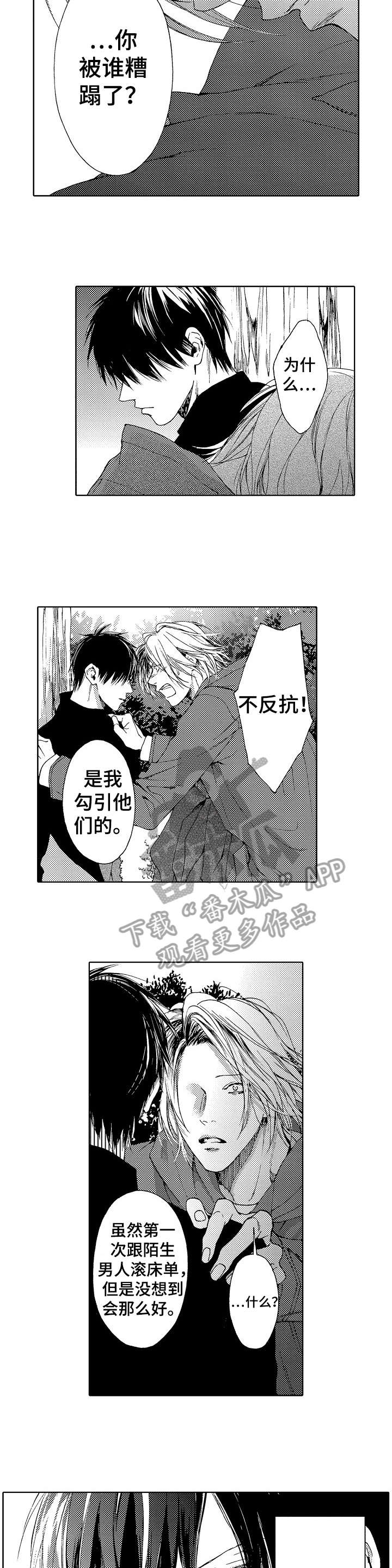 第15章：多亏6