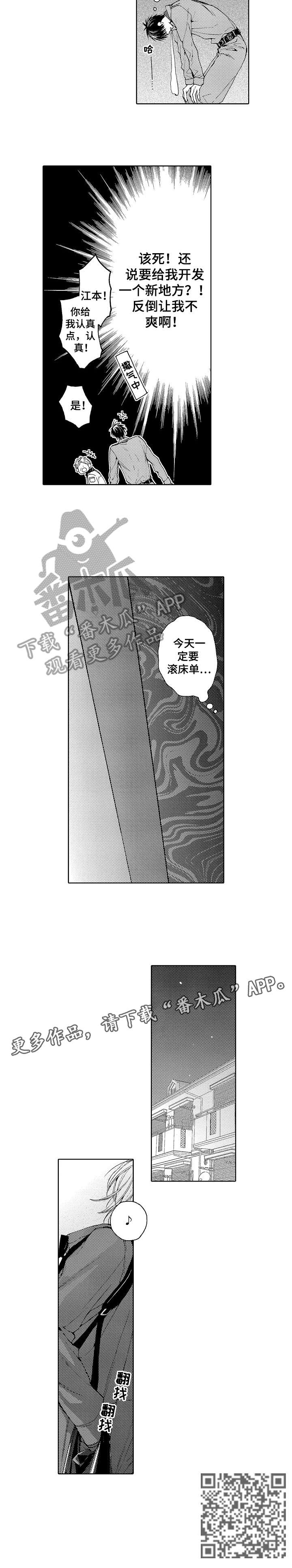 第3章：一定6