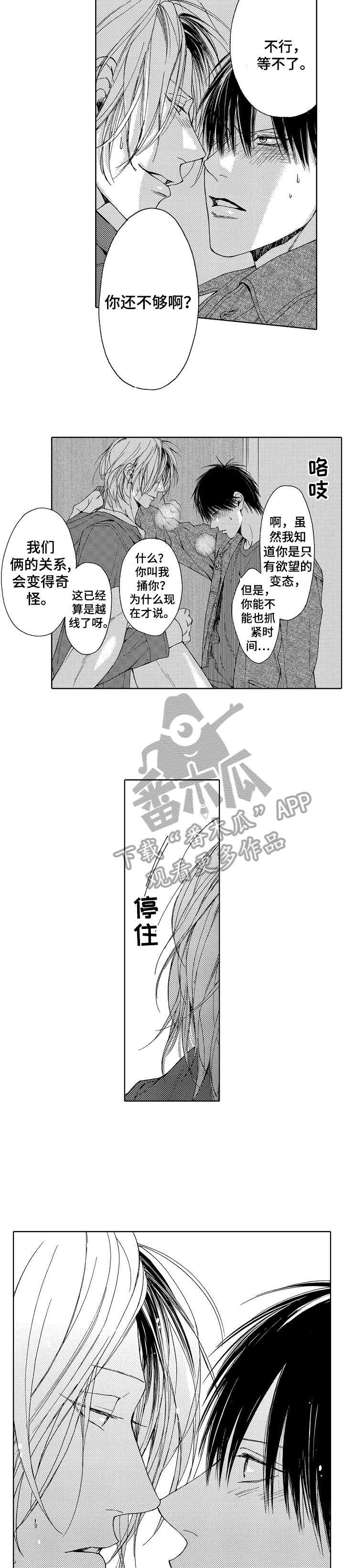 第5章：居然7