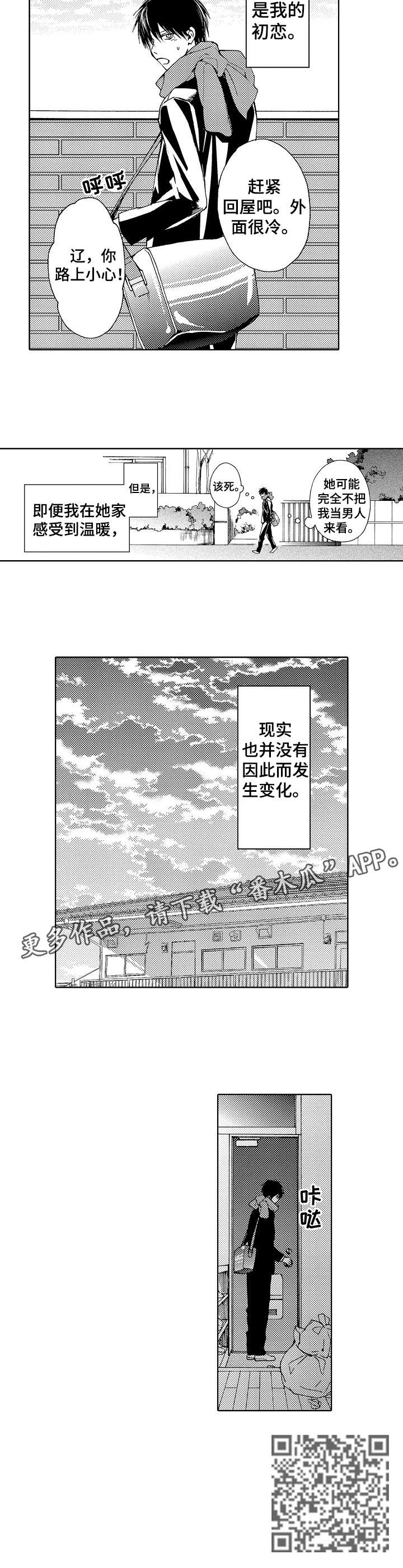 第13章：女人11