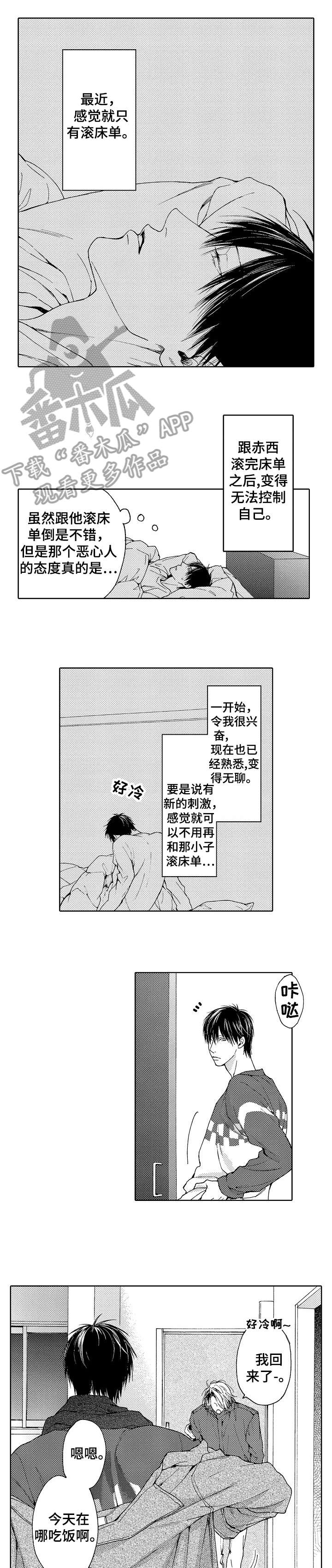第7章：没错3