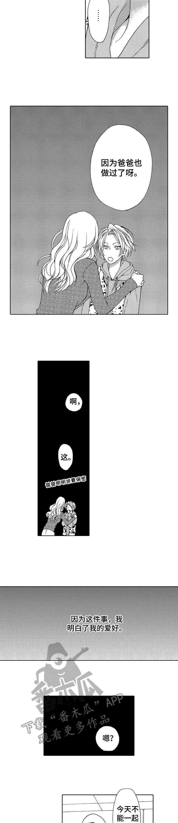 第18章：怪癖7