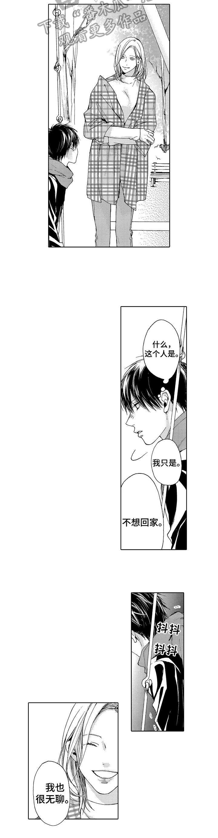 第13章：女人7