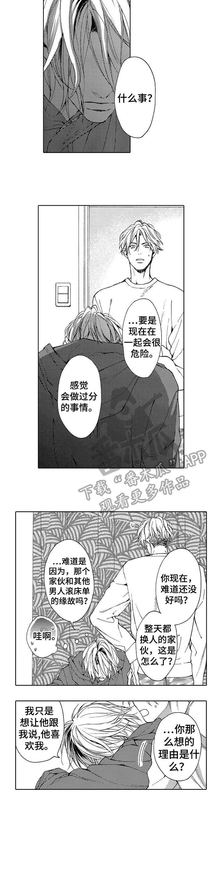 第17章：童年6
