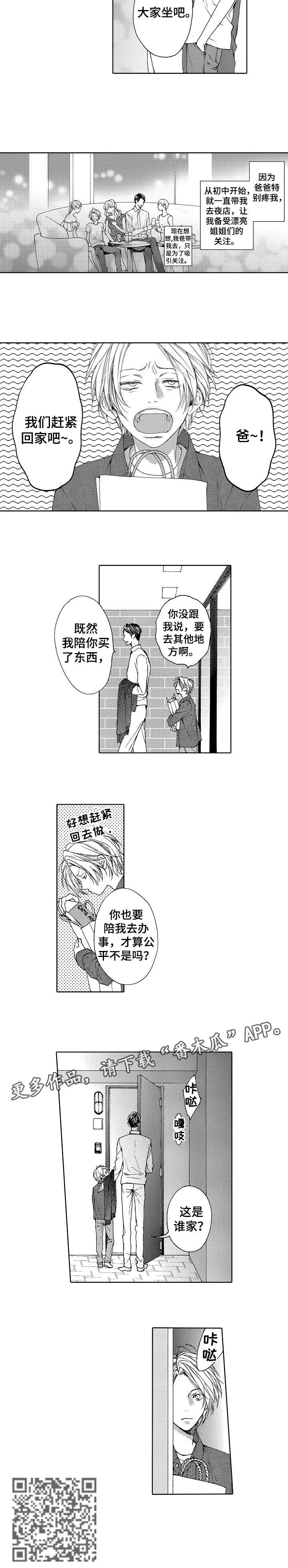 第17章：童年8