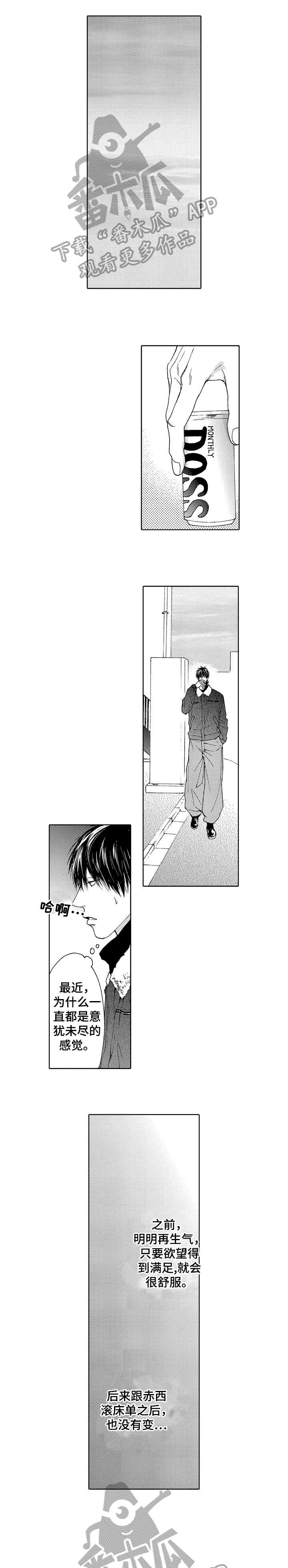 第11章：想跑8