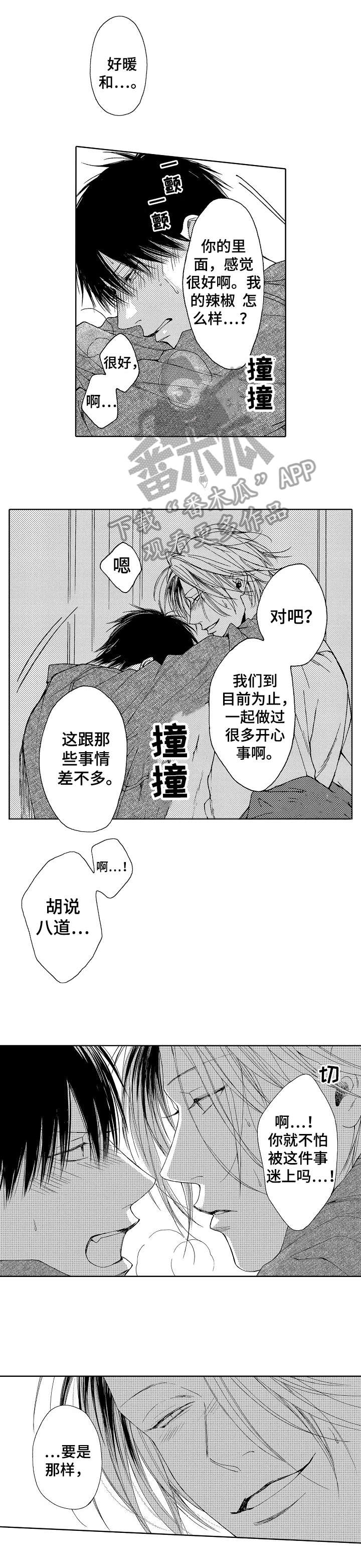 第6章：不行0