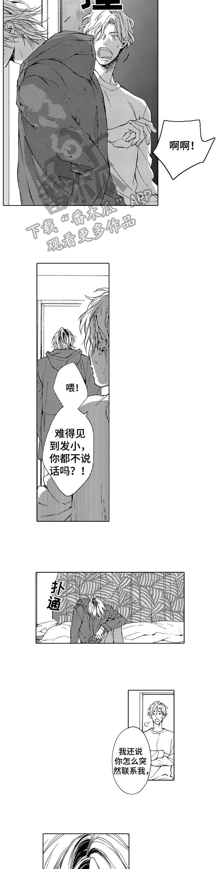第17章：童年5
