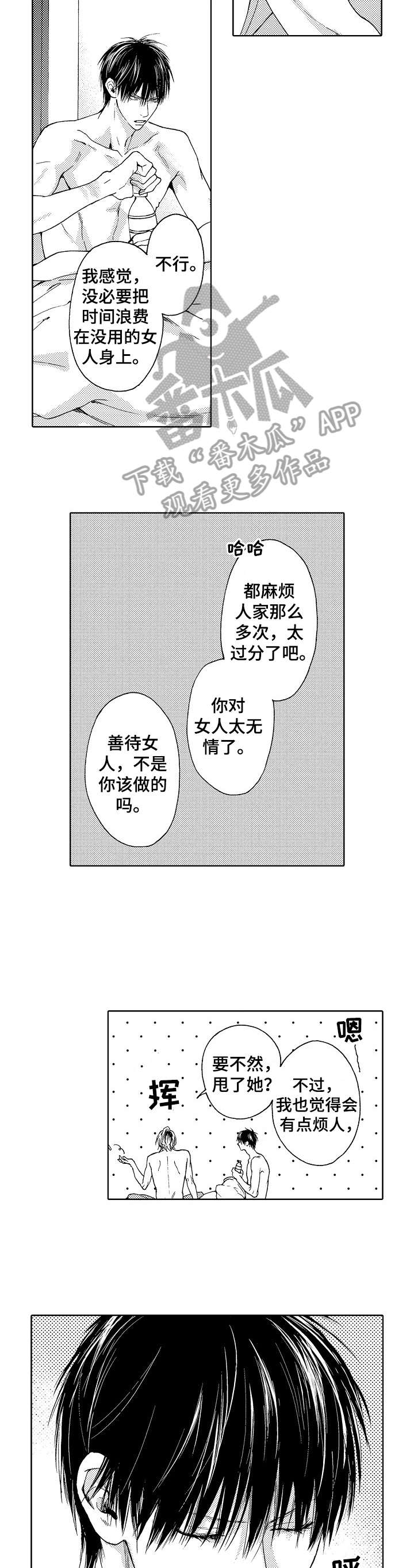 第6章：不行6