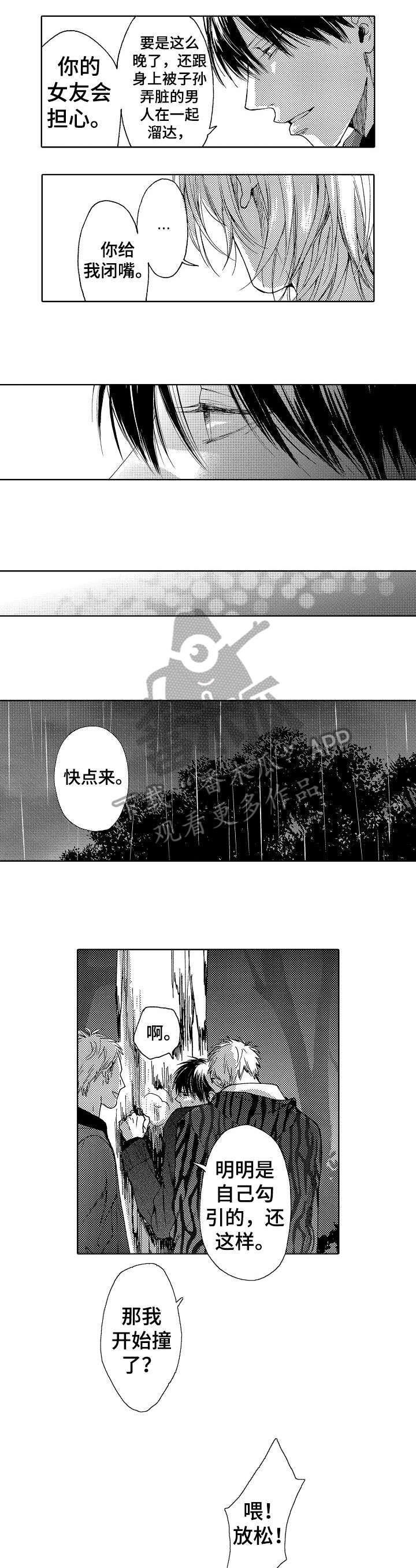 第16章：洗澡3
