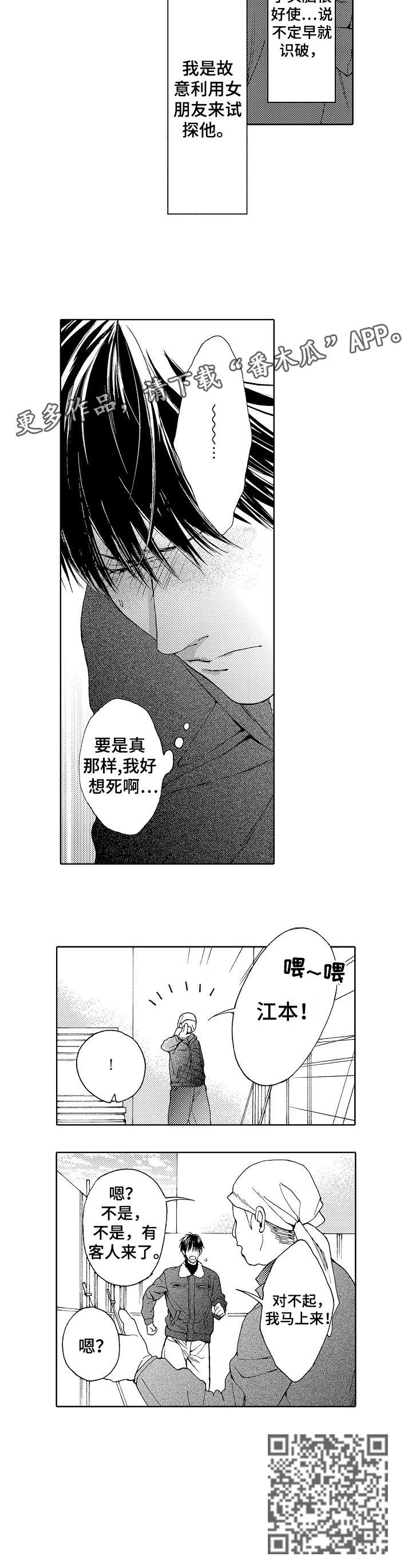 第20章：客人8