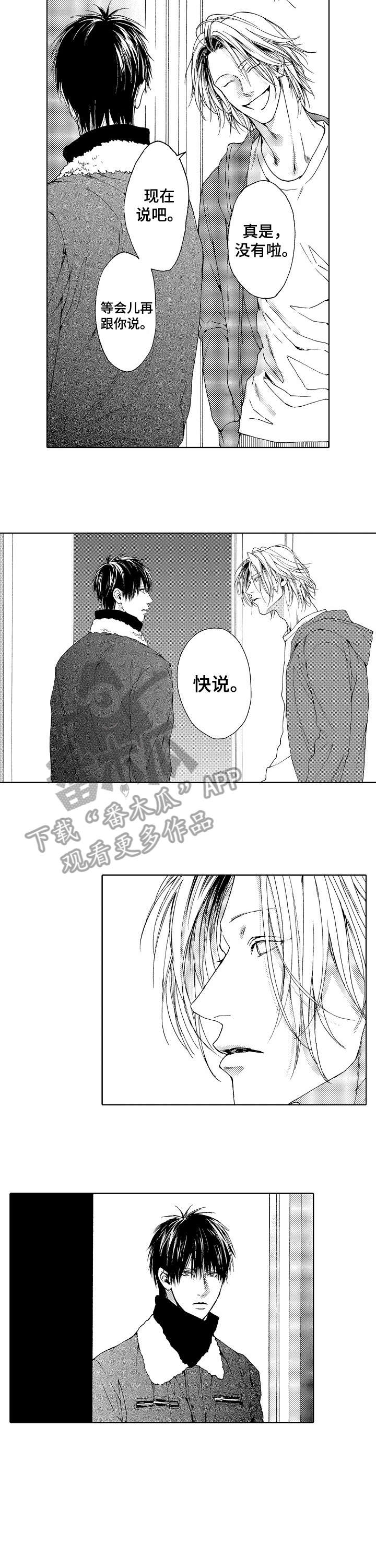 第12章：怎么了5