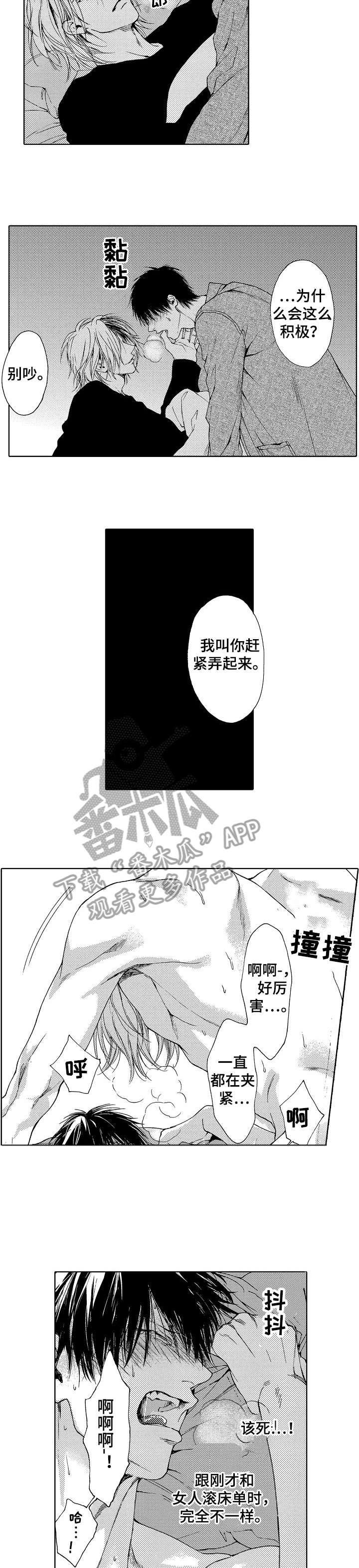 第10章：折磨7