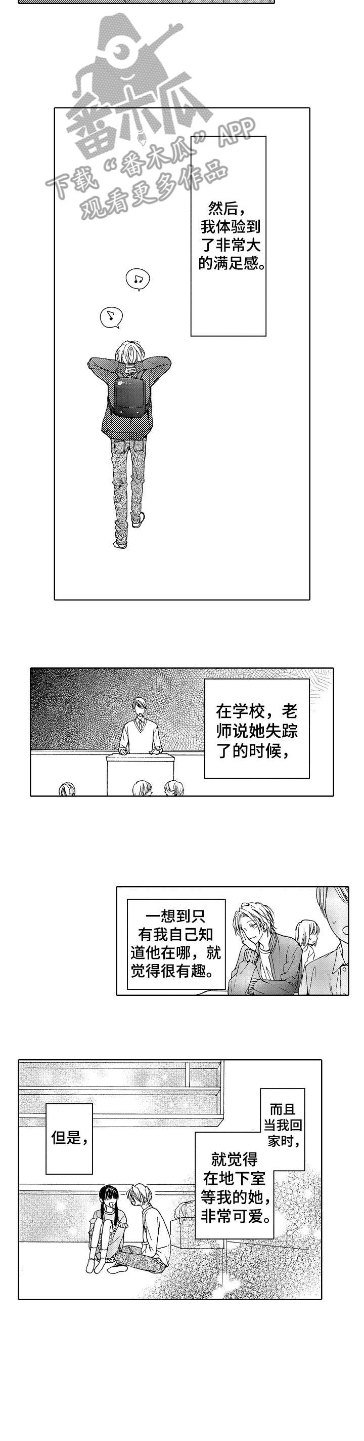 第18章：怪癖5