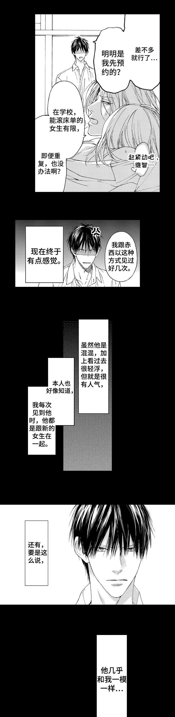 第1章：室友5