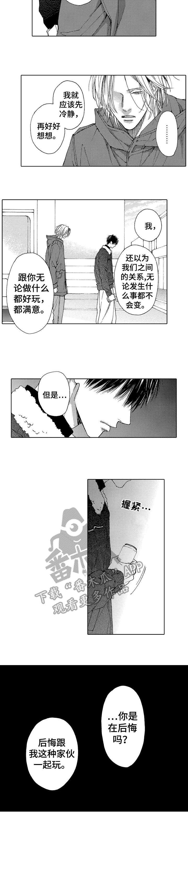 第21章：等你5