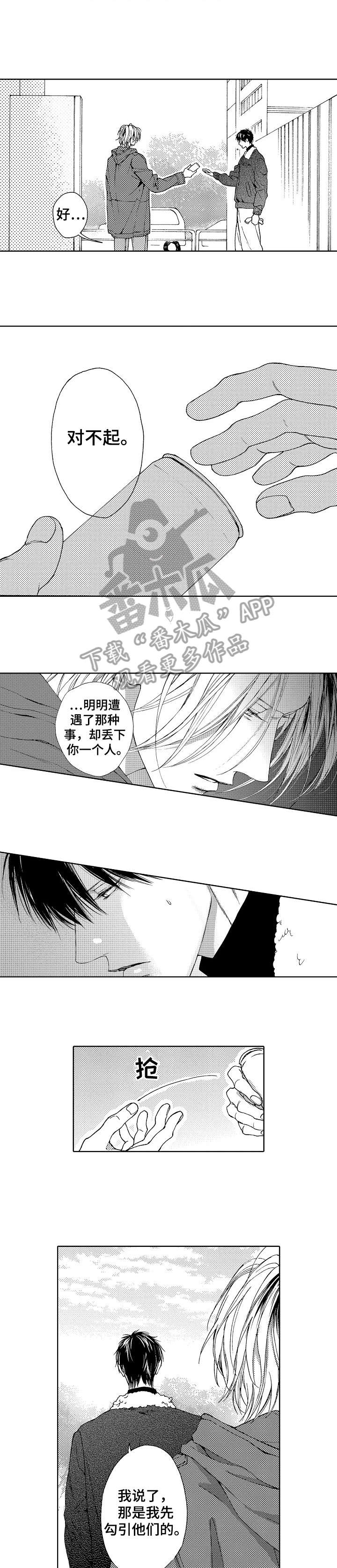 第21章：等你4