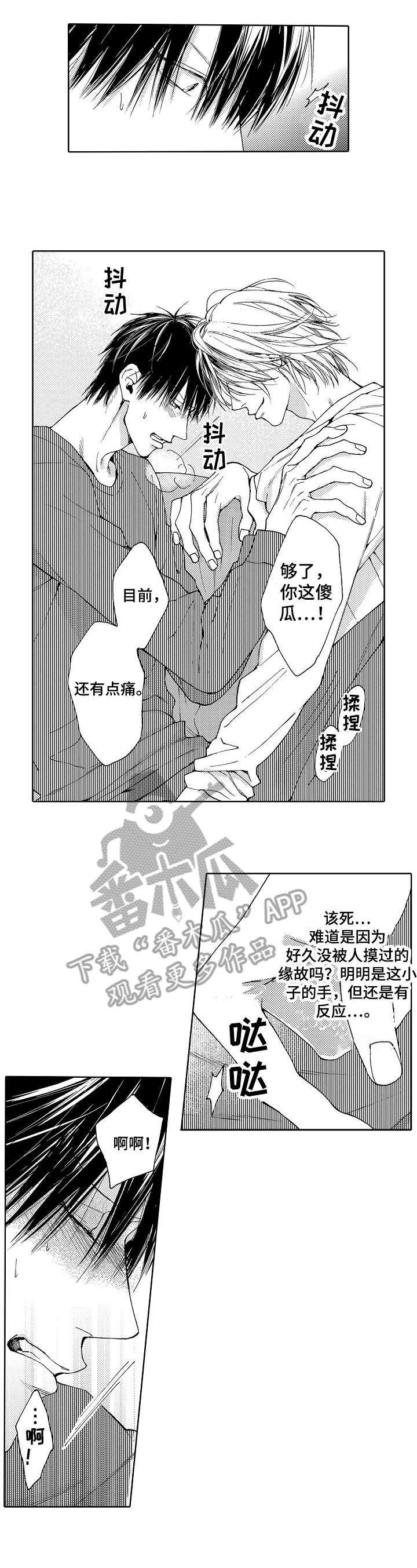 第4章：无论3