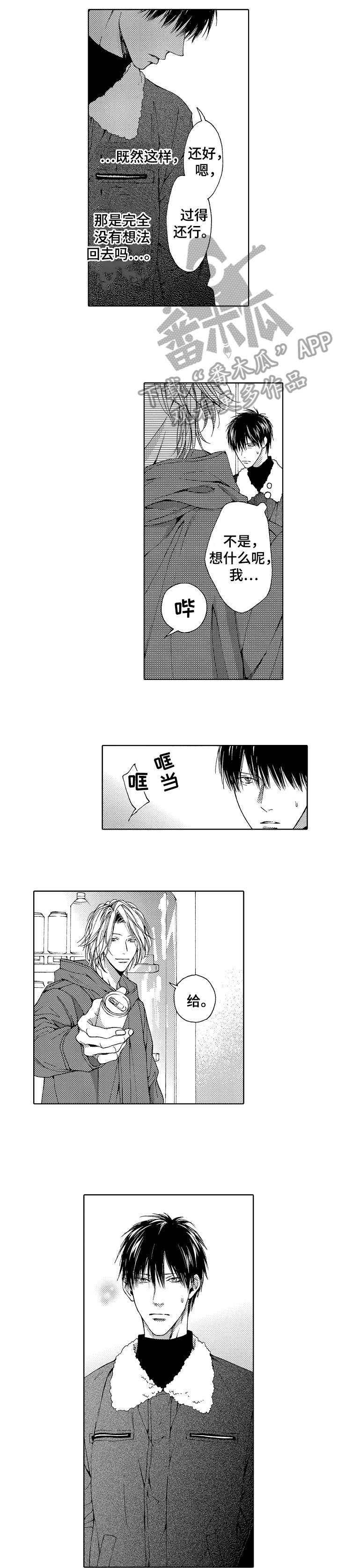 第21章：等你3