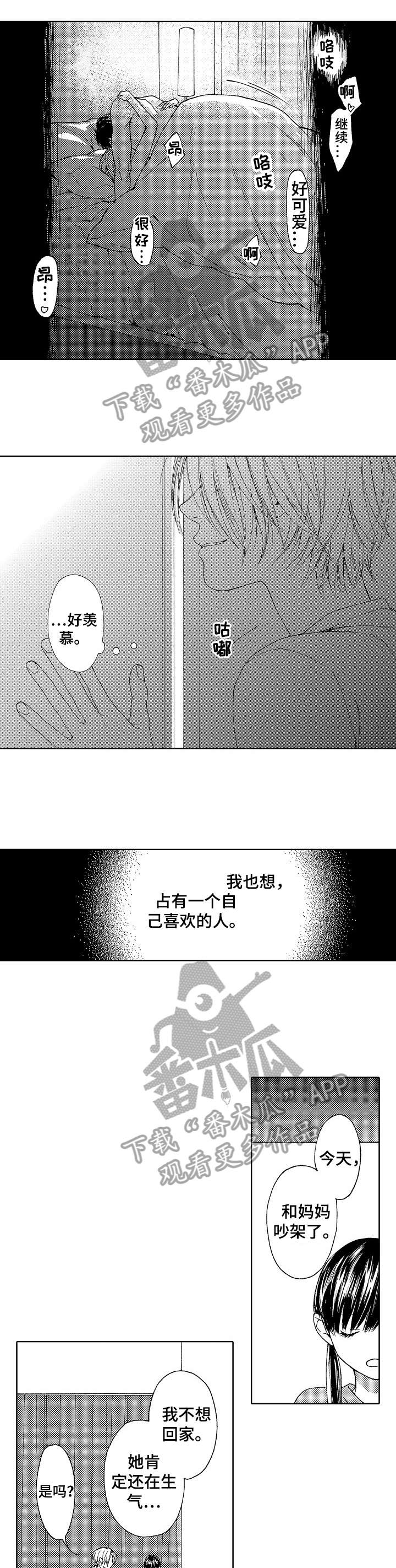 第18章：怪癖3