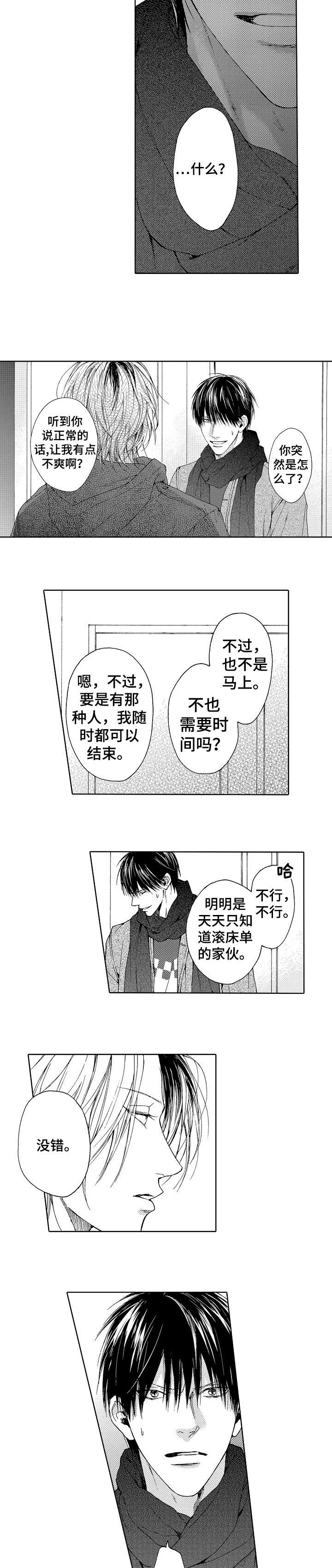 第7章：没错6