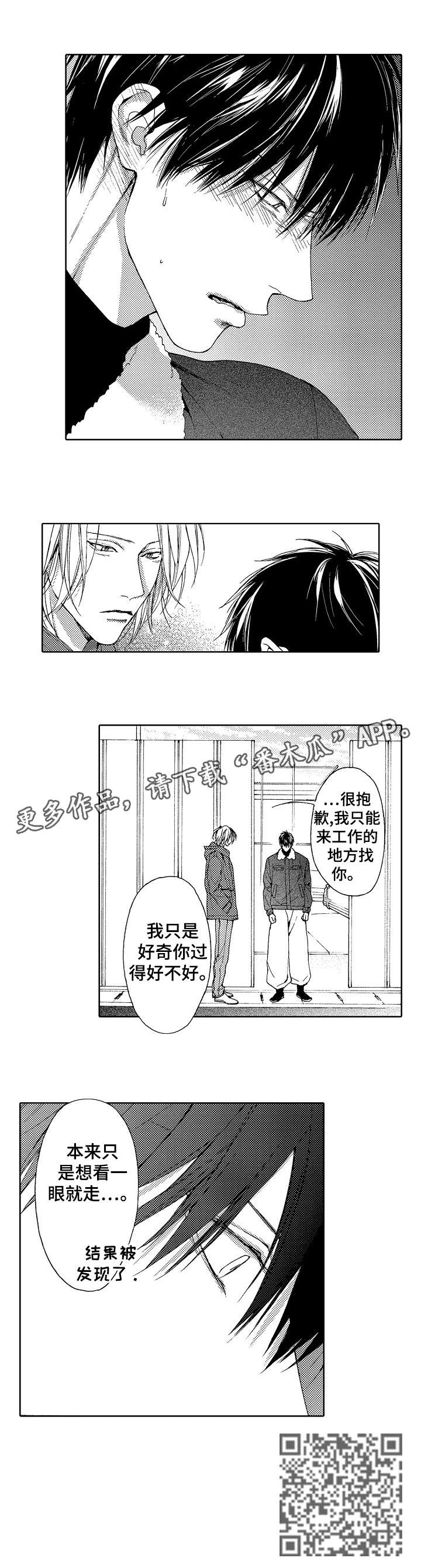 第21章：等你2
