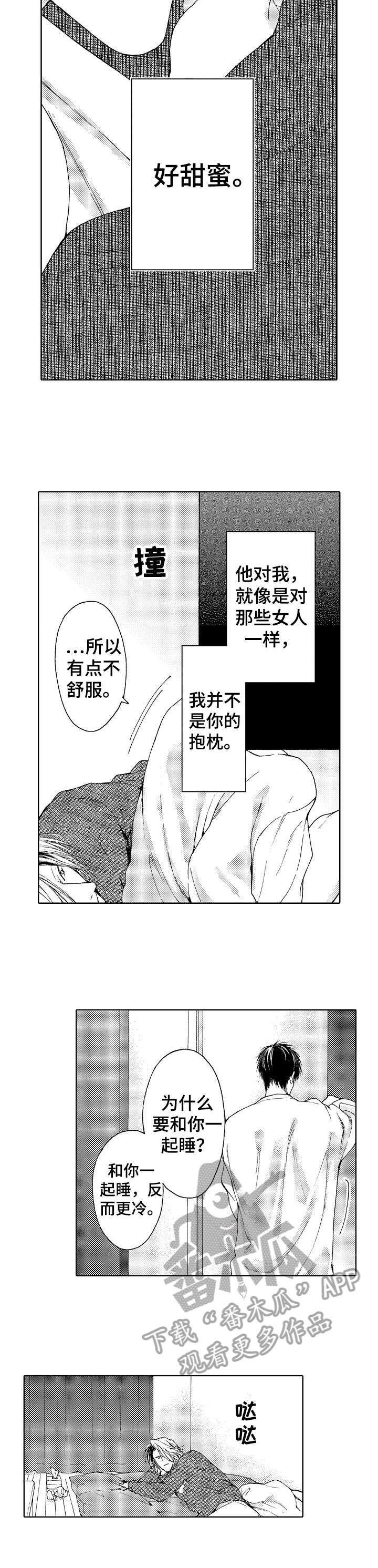 第7章：没错1