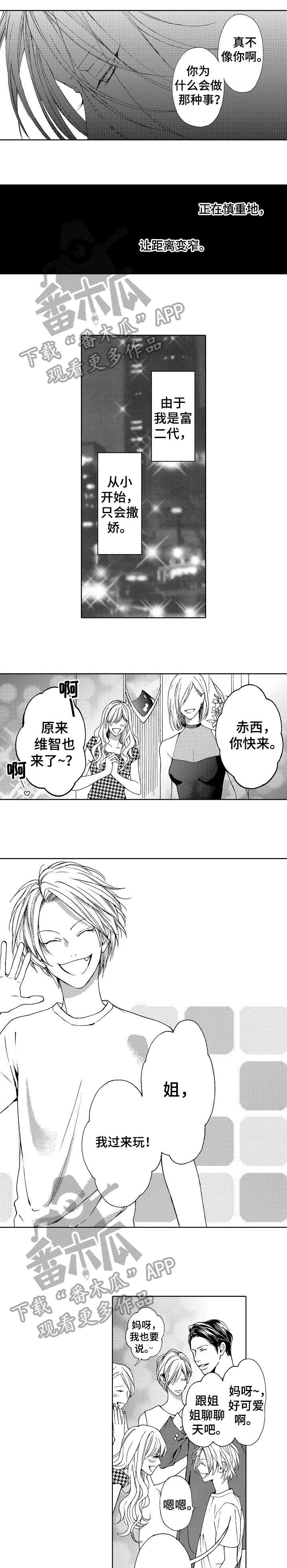 第17章：童年7
