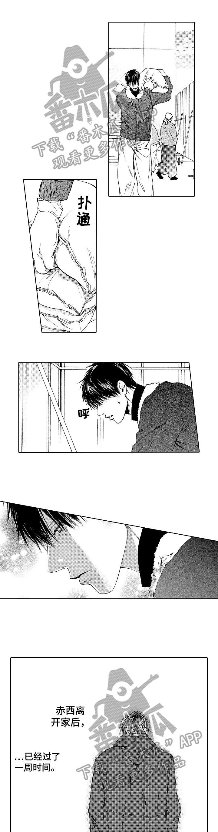 第20章：客人6