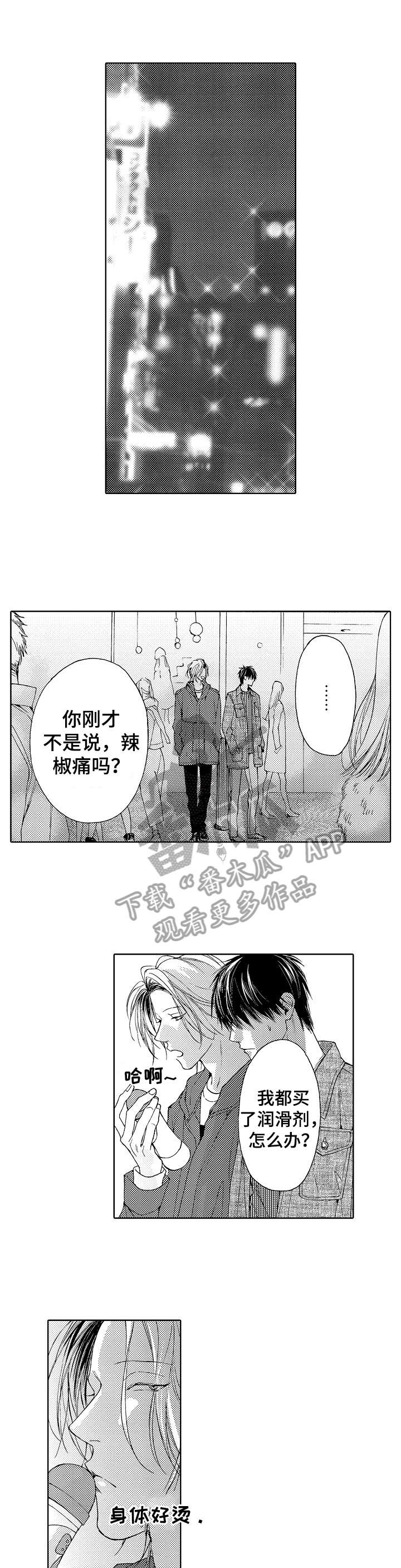 第4章：无论7