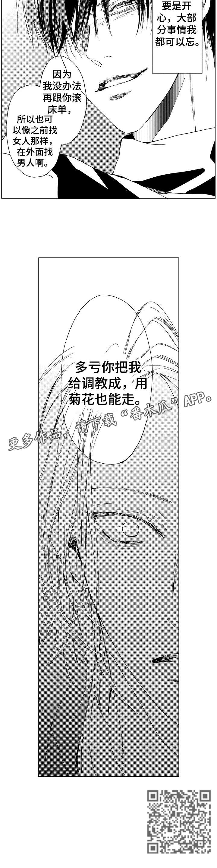 第15章：多亏7