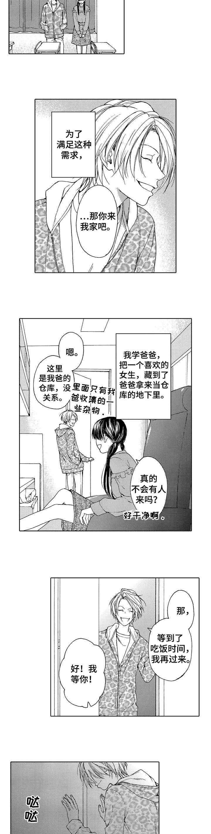 第18章：怪癖4