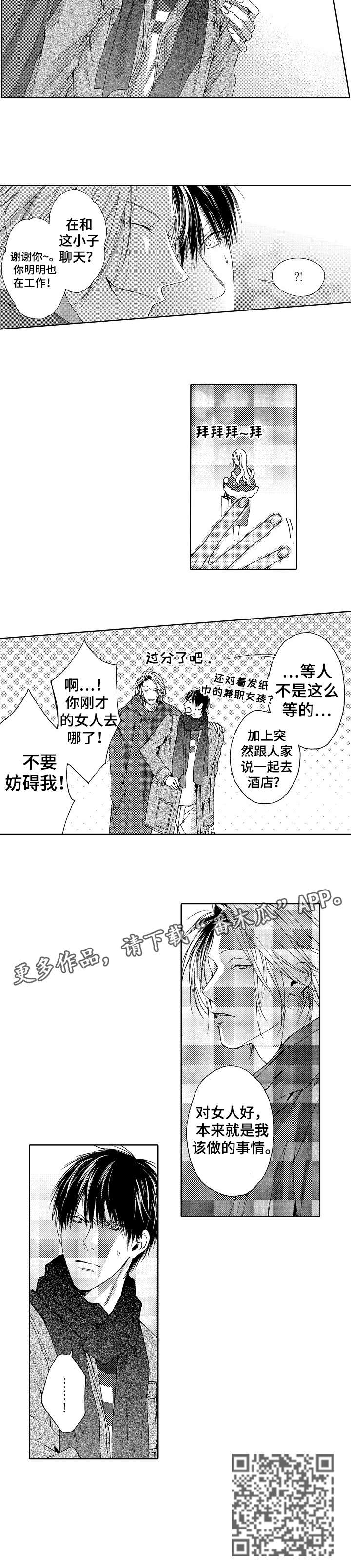 第8章：本来8