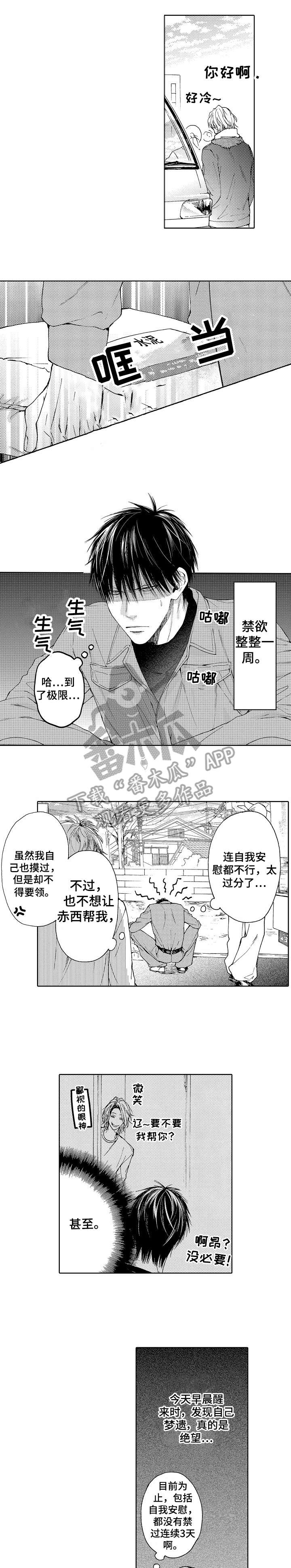 第3章：一定5