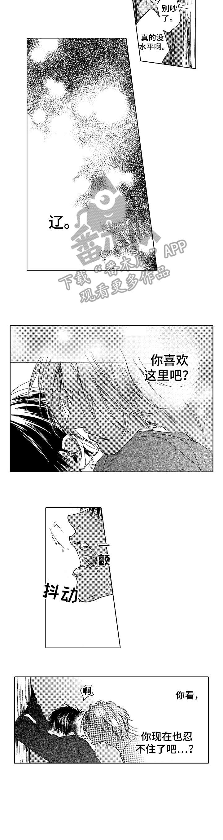 第16章：洗澡5
