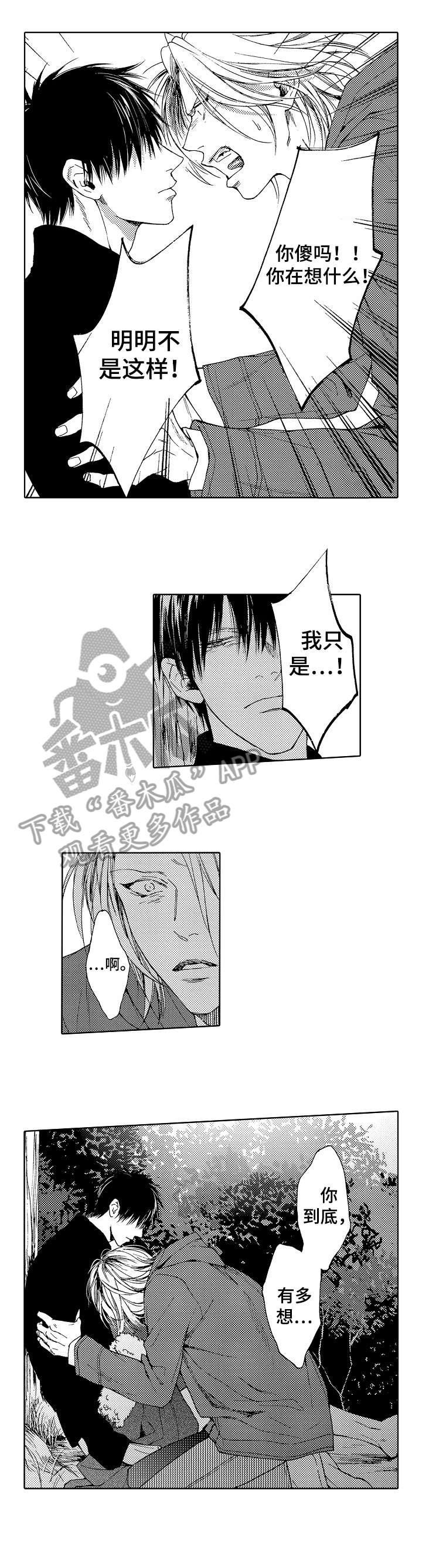 第16章：洗澡0