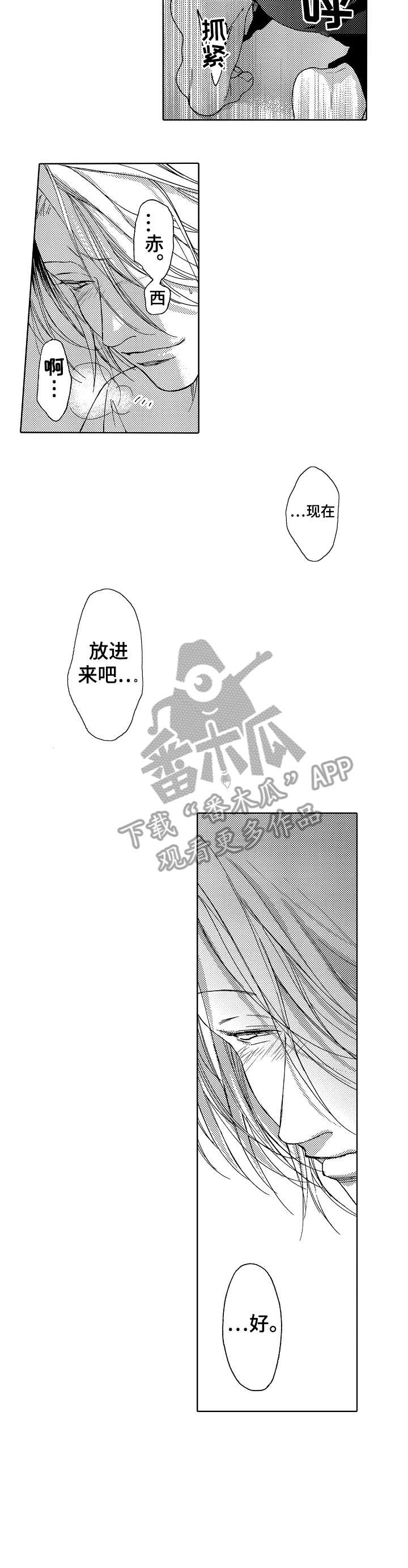 第25章：我喜欢你（完结）6