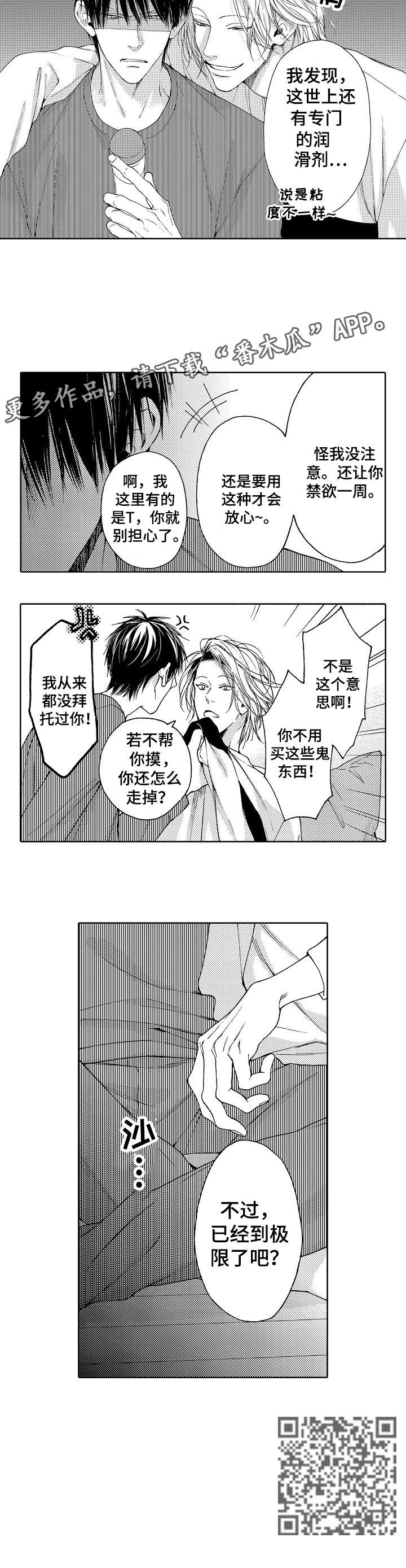 第4章：无论2