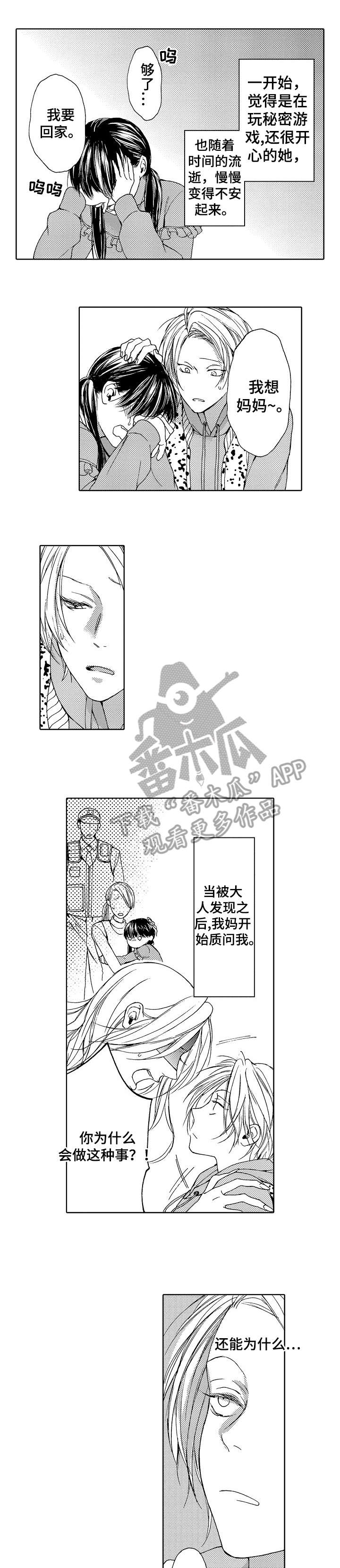第18章：怪癖6