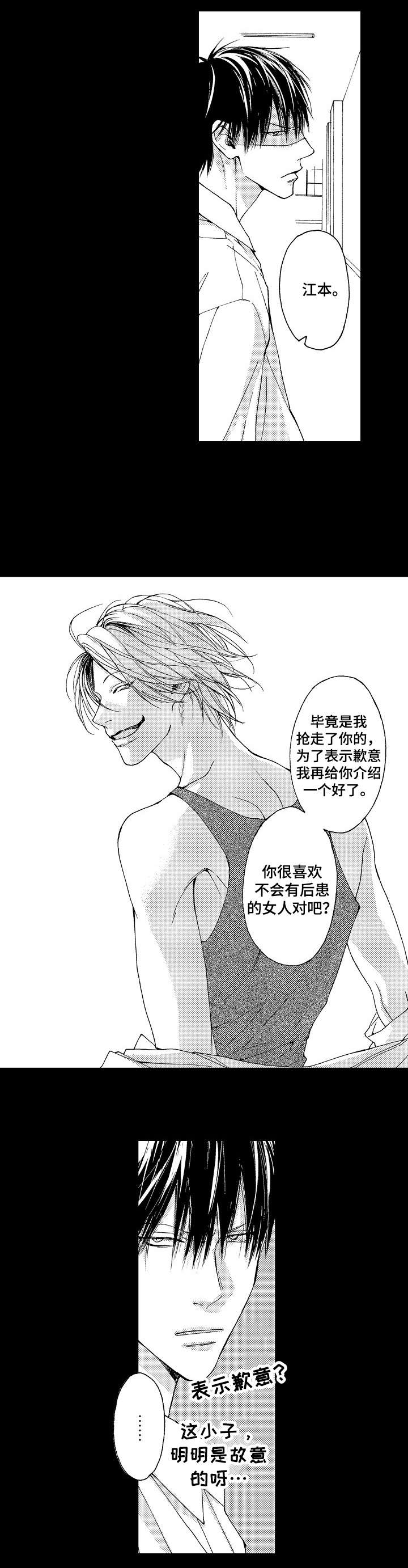 第1章：室友9