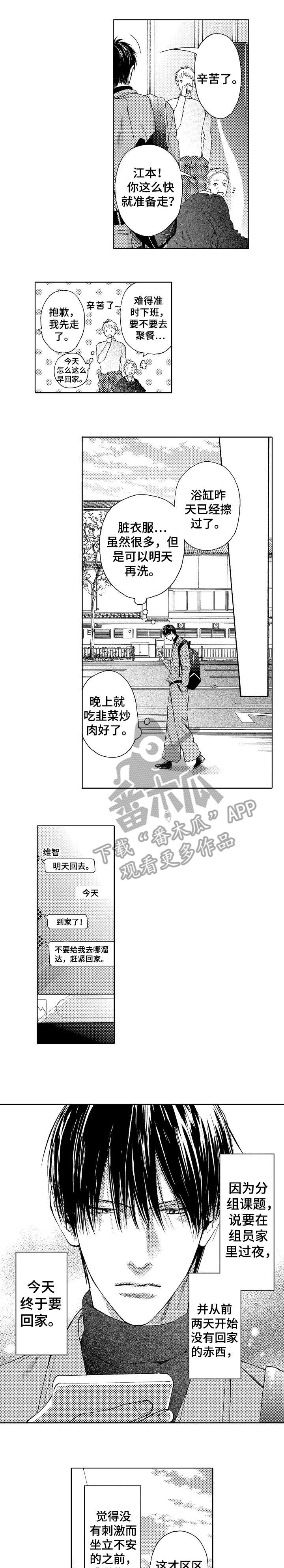 第24章：烦人3
