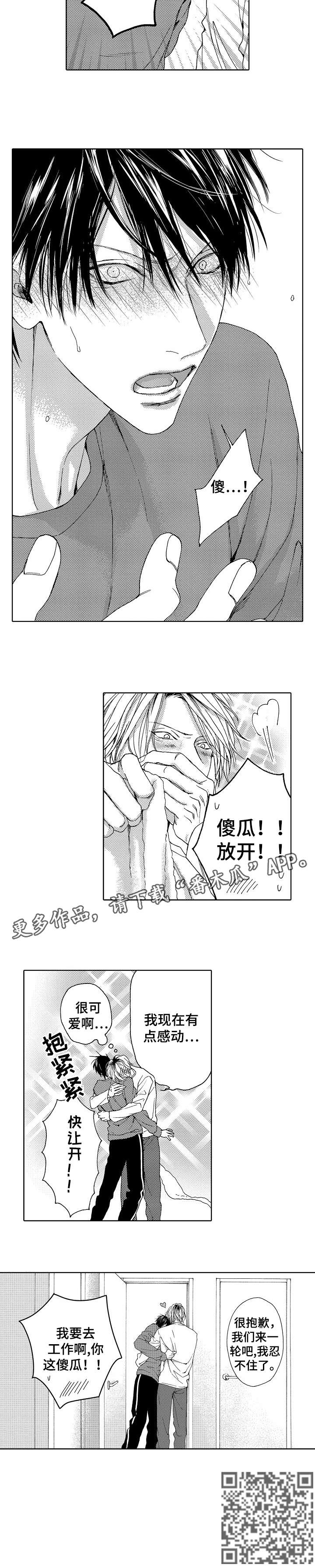 第24章：烦人2