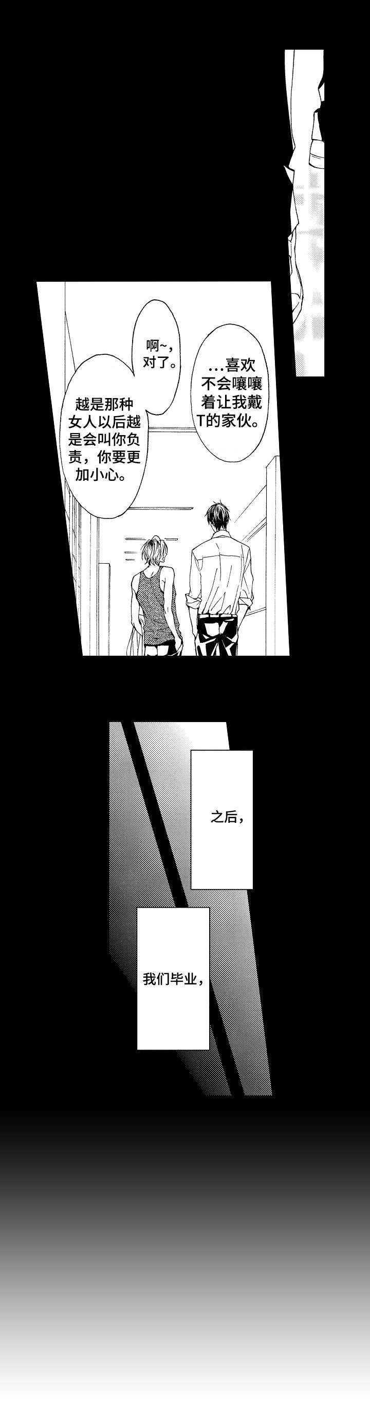 第1章：室友10